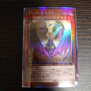 ダーク・オネスト ホログラフィックレア