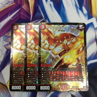 アイアン・マンハッタン　3枚【06448-38】