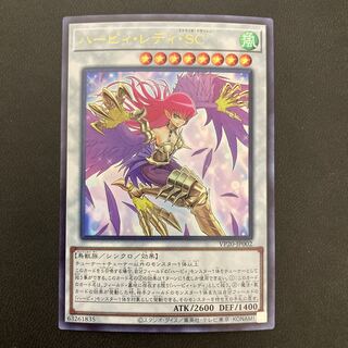 ハーピィ・レディ・SC ウルトラレア