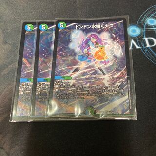 ドンドン水撒くナウ