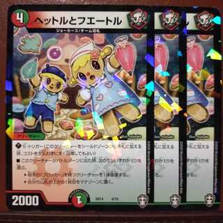 Discount on old3998 set Hettl and Huettl