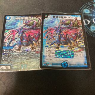 斬隠蒼頭龍バイケン