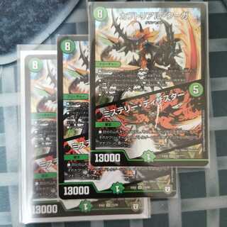 カブトリアル・クーガ｜ミステリー・ディザスター