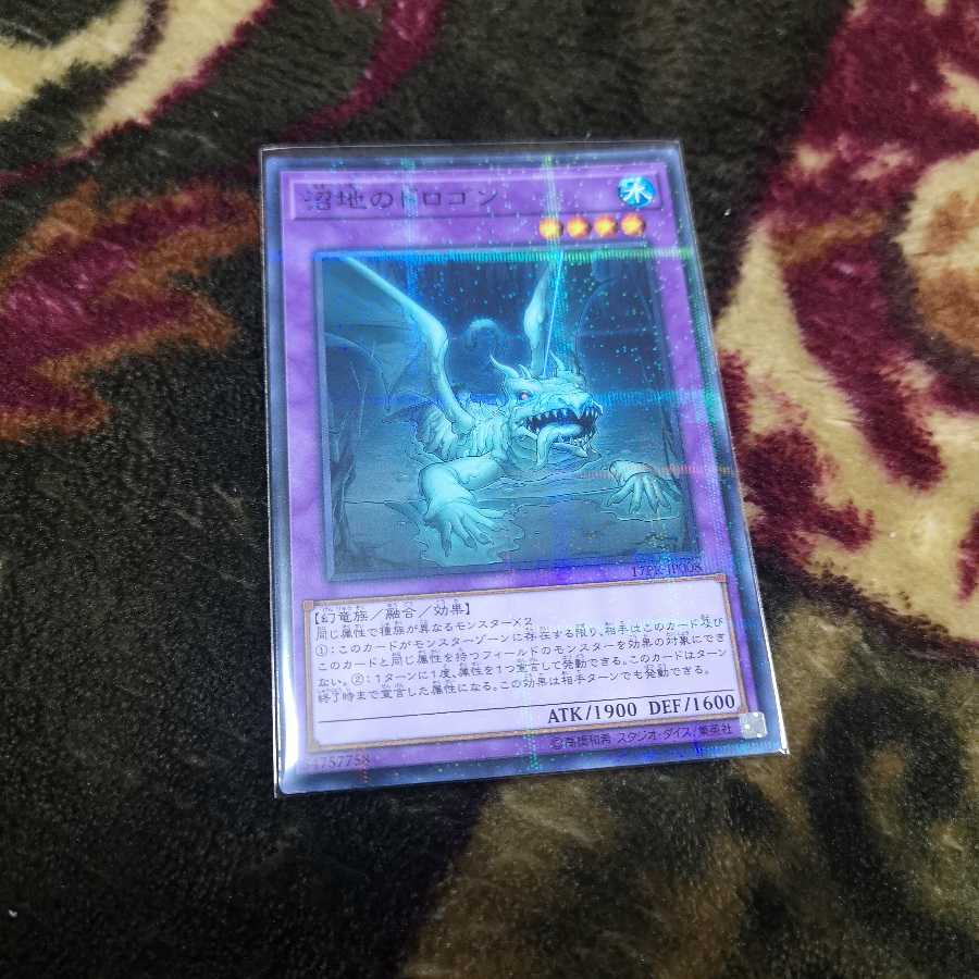 沼地のドロゴン パラレル ノーマル　17PR-JP008