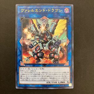 ヴァレルエンド・ドラゴン ウルトラレア