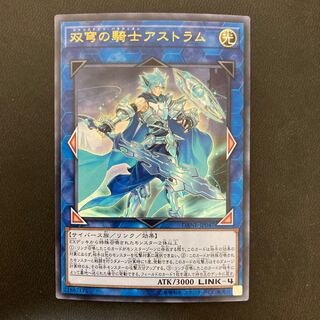 双穹の騎士アストラム ウルトラレア