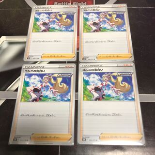 コルニの気合い　4枚セット