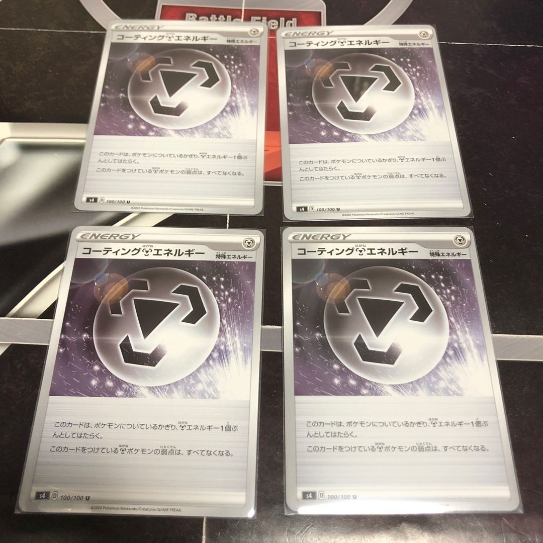 コーティング鋼エネルギー　4枚セット