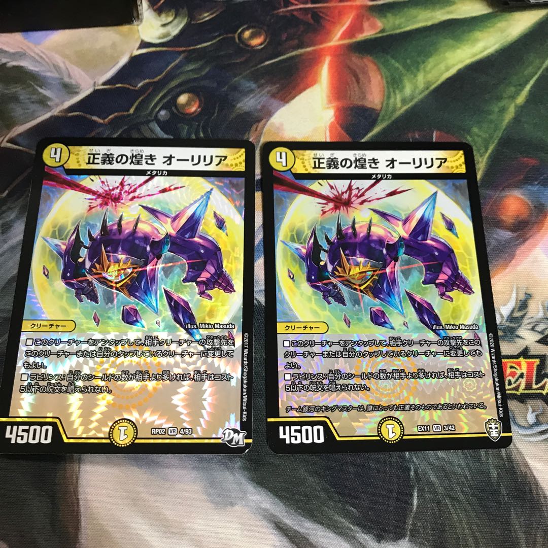 正義の煌き オーリリア