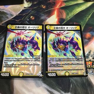 正義の煌き オーリリア