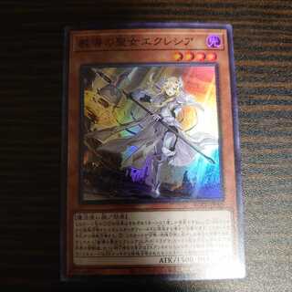 教導の聖女エクレシア スーパーレア