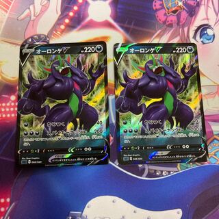 sC オーロンゲV 2枚