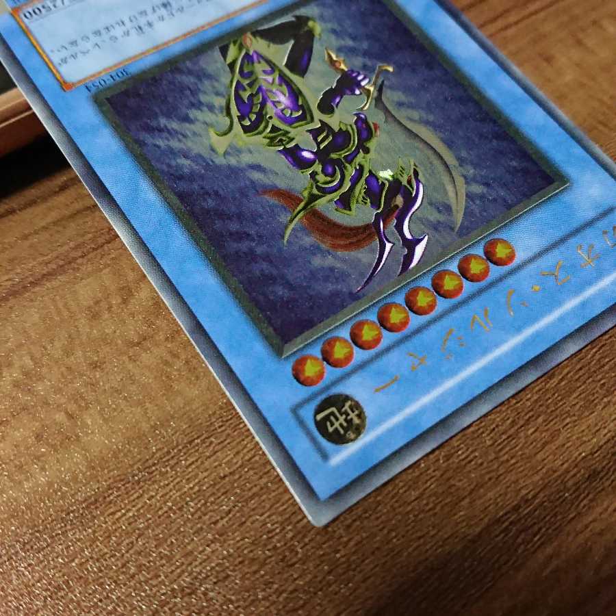 No.20【美品】カオス・ソルジャー レリーフ［UL］ 遊戯王