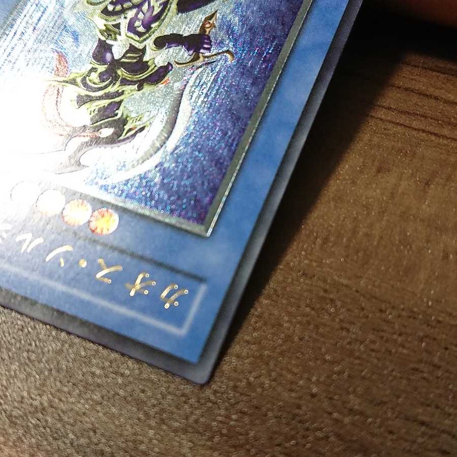No.20【美品】カオス・ソルジャー レリーフ［UL］ 遊戯王