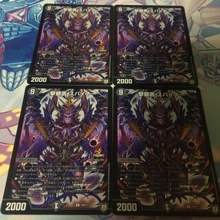 撃髄医 スパイナー プロモ 4枚