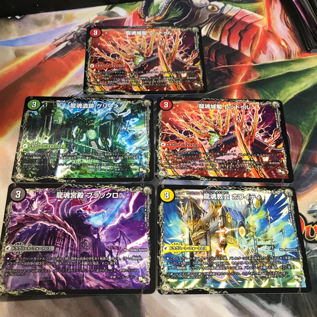 龍魂城閣 レッドゥル|極真龍魂 オール・オーバー・ザ・ワールド(下)