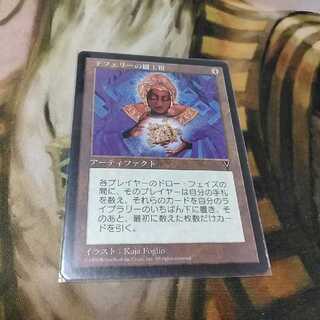 テフェリーの細工箱★日１枚★ヴィジョンズ