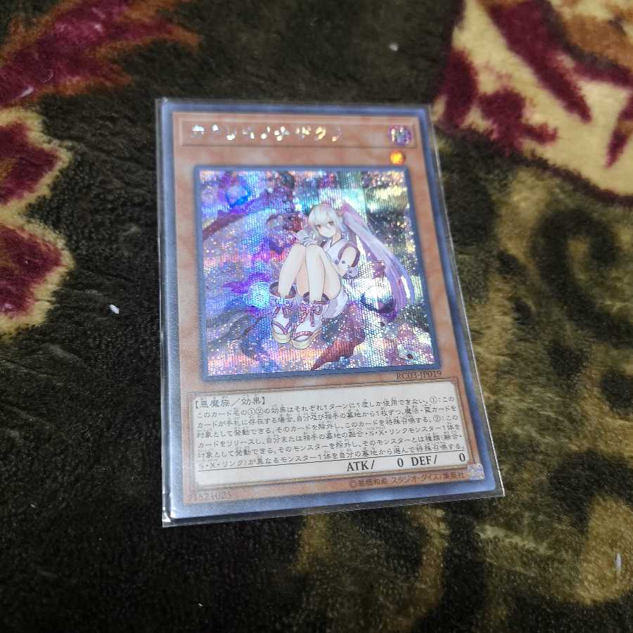 カクリヨノチザクラ シークレットレア RC03-JP019