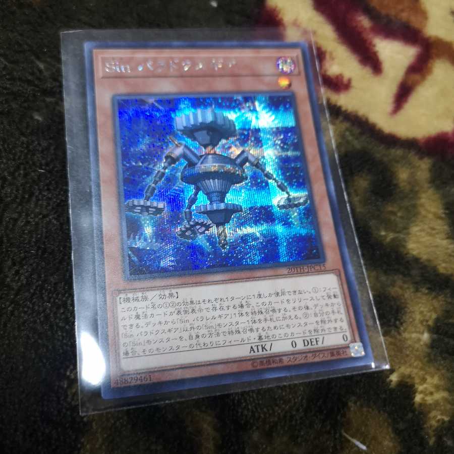 Sin パラドクスギア シークレットレア 20TH-JPC15