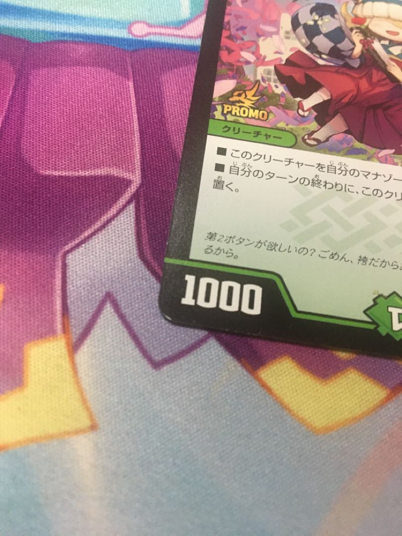 再生妖精スズラン プロモ4枚