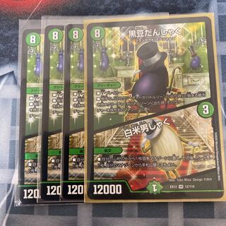 黒豆だんしゃく｜白米男しゃく