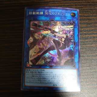 鉄獣戦線 徒花のフェリジット シークレットレア
