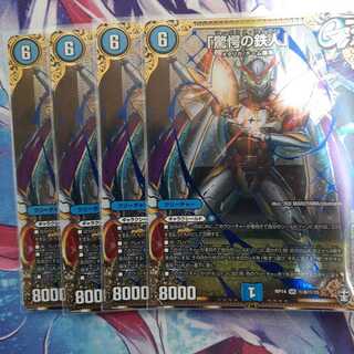 「驚愕の鉄人」 SE