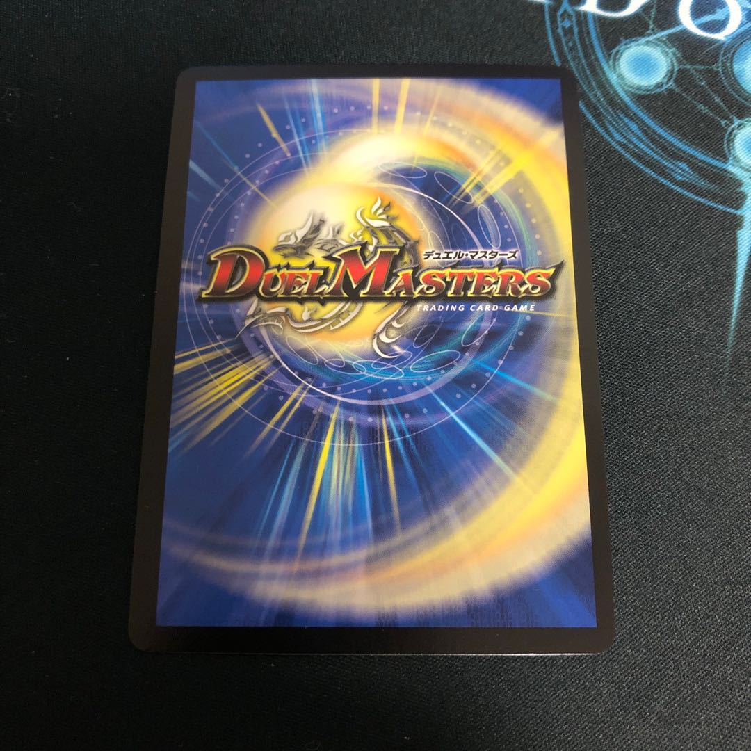 光神龍スペル・デル・フィン