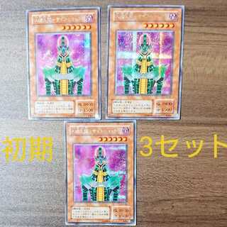 No.23 【初期ショッカーセット】 人造人間－サイコ・ショッカー 遊戯王