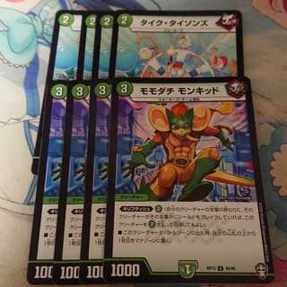 タイク・タイソンズ モモダチ モンキッド セット