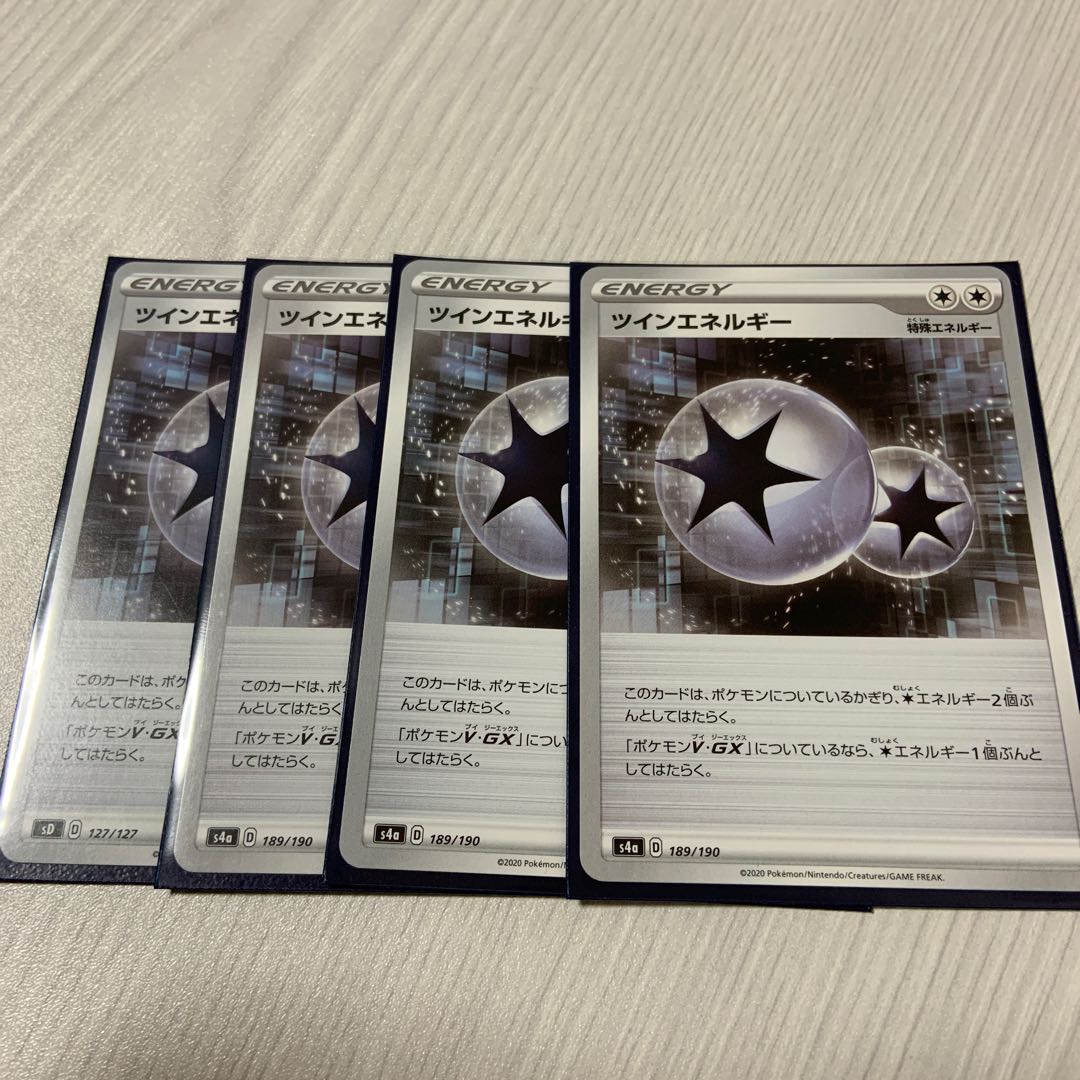 ツインエネルギー