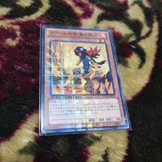 ラヴァル炎樹海の妖女 ノーマル　DTC3-JP071