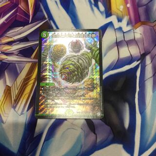 生命と大地と轟破の決断【06461-38】