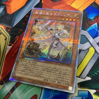 教導の聖女エクレシア プリズマティックシークレットレア