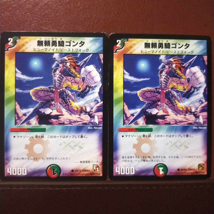 Discount on old4008 set Gonta, the Warrior Savage