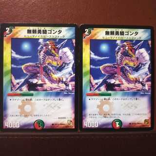 Discount on old4008 set Gonta, the Warrior Savage