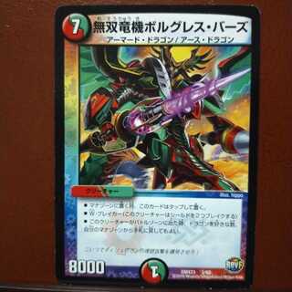 old4009 set discount Musou Ryu Kiki Borgres Bars