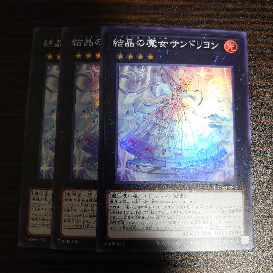 Rilliona, the Wondrous Magistus Witch Wardrobe Super Rare Set of 3