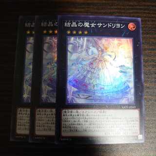 Rilliona, the Wondrous Magistus Witch Wardrobe Super Rare Set of 3