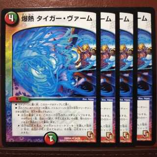 old4010 set discount explosive Tiger Verm.