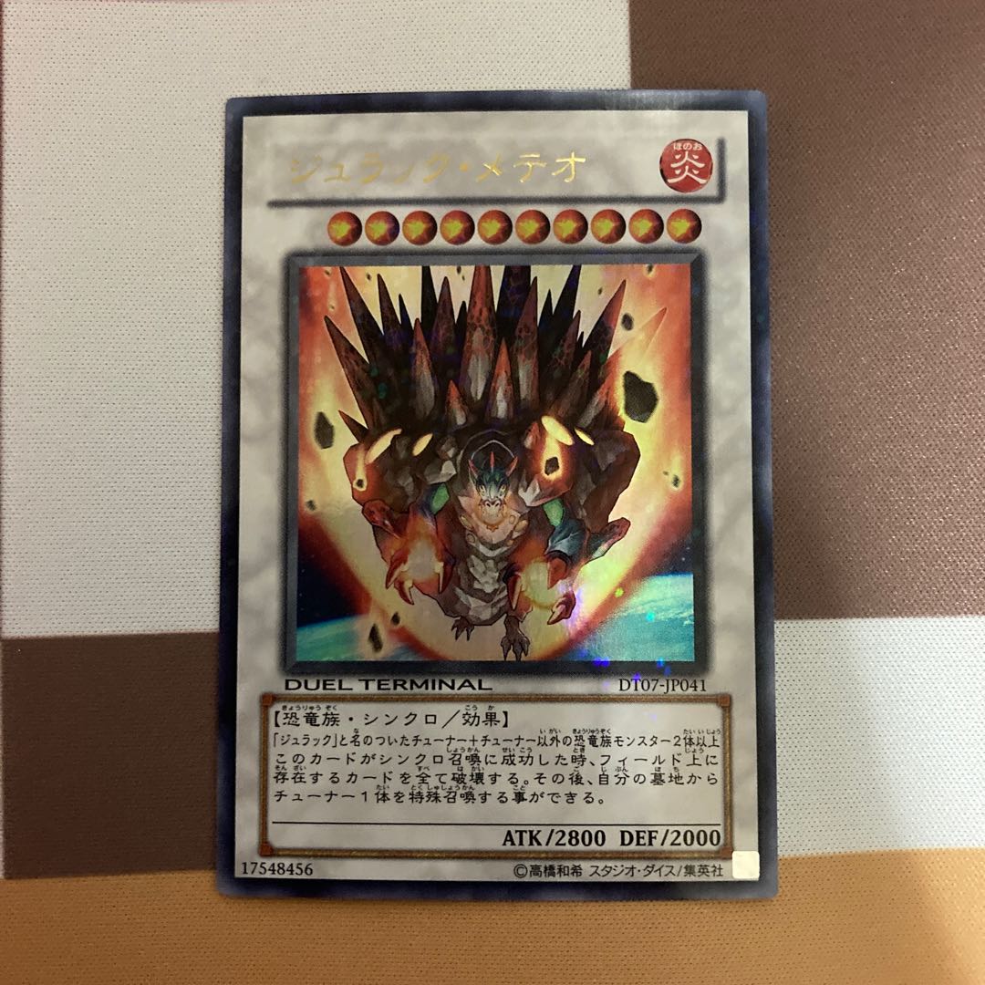 ジュラック メテオ ウルトラレア Beck の通販 Beck Magi トレカ専用フリマアプリ