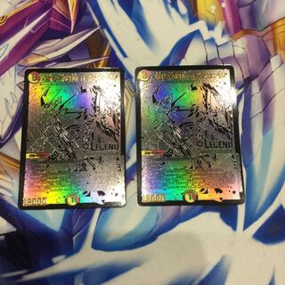 蒼き守護神 ドギラゴン閃 LEG 2枚【06464-38】