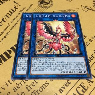 トロイメア・フェニックス【N】