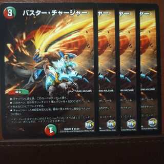 old4016 set discount buster charger