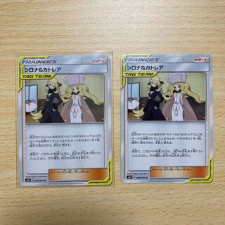 シロナ＆カトレア U