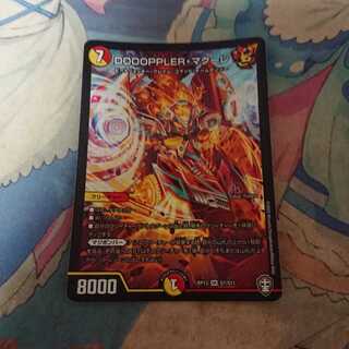 DOOOPPLER・マクーレ