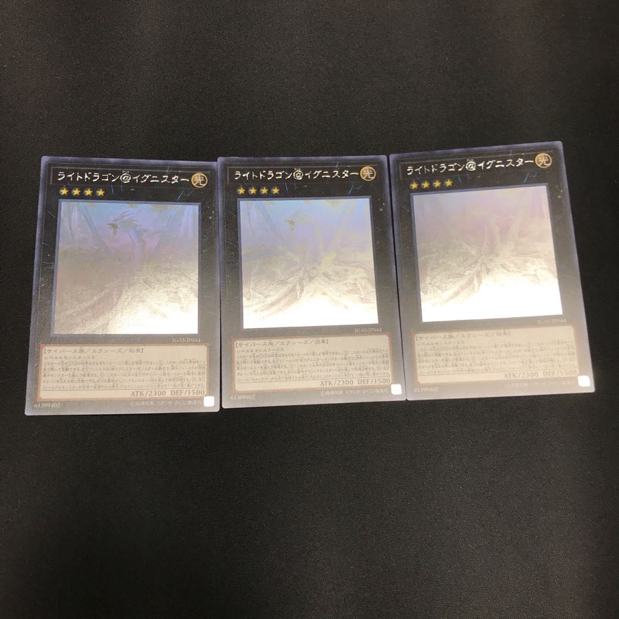 遊戯王 ライトドラゴン イグニスター ホログラフィックレア 3枚の通販 Fdkj19 Magi トレカ専用フリマアプリ