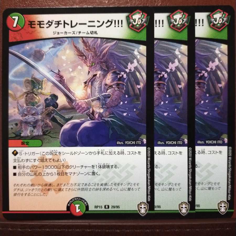 old4019 set discount Momodachi Training!