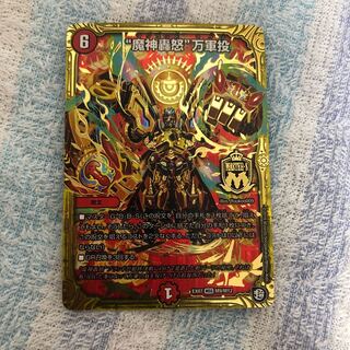 “魔神轟怒”万軍投