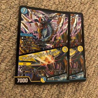 メヂカラコバルトカイザー/アイドワイズシャッター